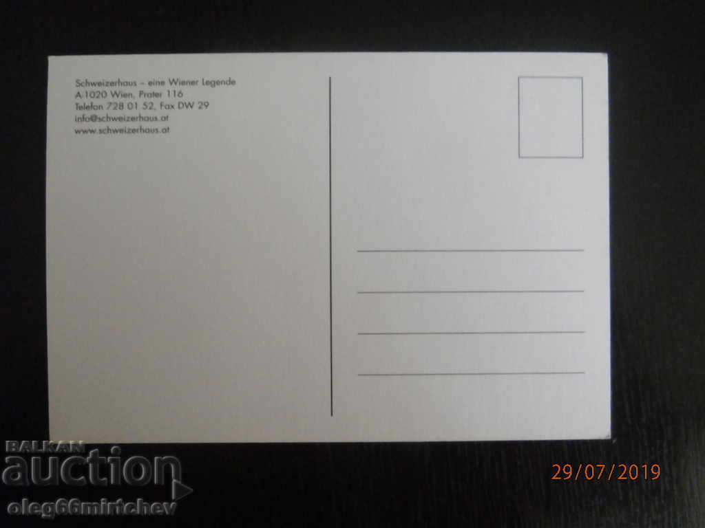 1990 Mailbox from Vienna, Austria, Prater, with price 0.60 BGN | € 0.31 1990 Mailbox from Vienna, Austria, Prater, with price 0.60 BGN | € 0.31