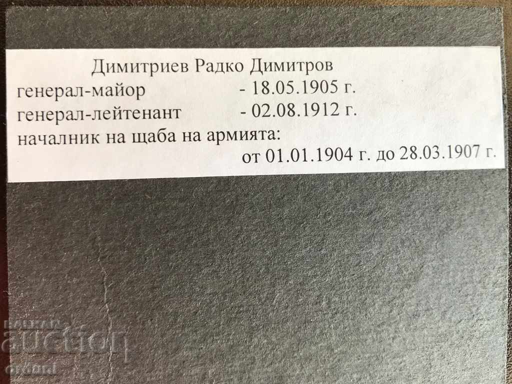 Licitație 681 Regatul Bulgariei, locotenent general Radko Dimitriev Licitație 681 Regatul Bulgariei, locotenent general Radko Dimitriev