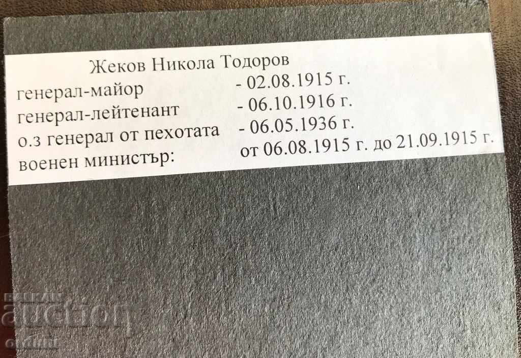 Auction 682 Kingdom of Bulgaria Infantry General Nikola Zhekov Auction 682 Kingdom of Bulgaria Infantry General Nikola Zhekov