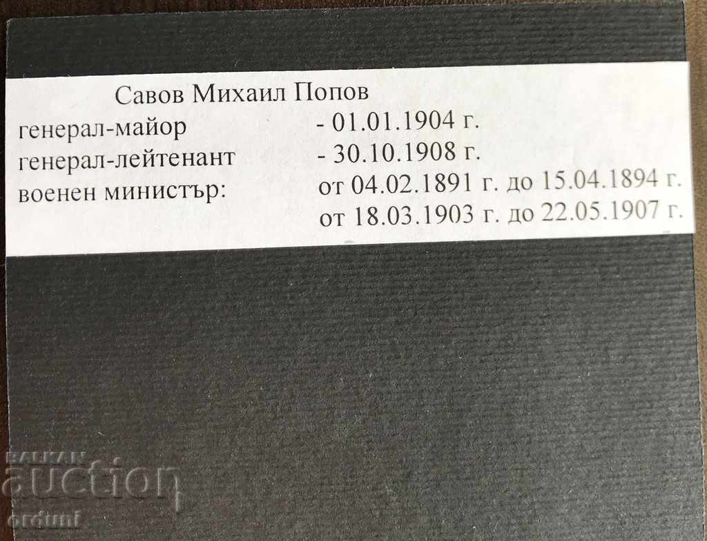 Auction 690 Kingdom of Bulgaria Lieutenant General Mikhail Savov Auction 690 Kingdom of Bulgaria Lieutenant General Mikhail Savov