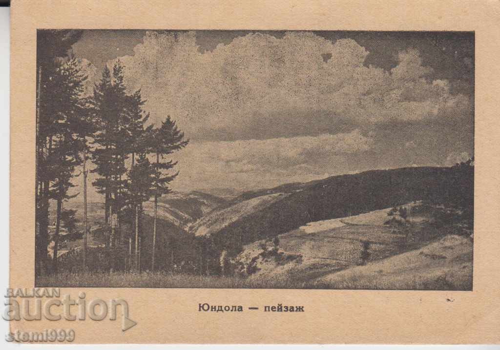 Пощенска картичка Юндола