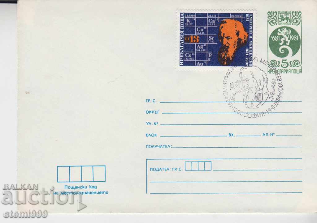 Първодневен Пощенски плик Менделеев
