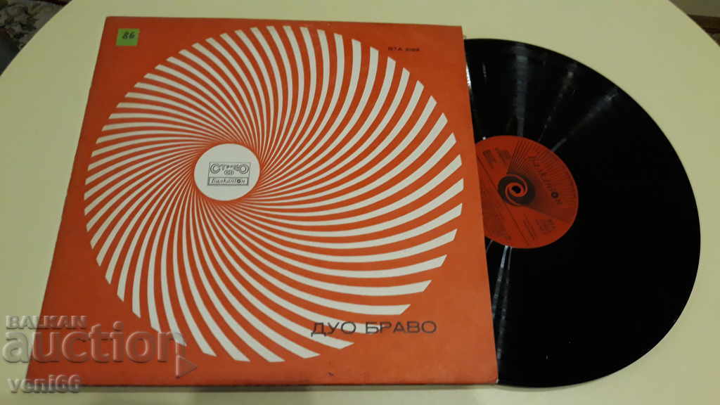 BTA 2155 Duo Bravo cu preț 1.50 BGN | € 0.77 BTA 2155 Duo Bravo cu preț 1.50 BGN | € 0.77