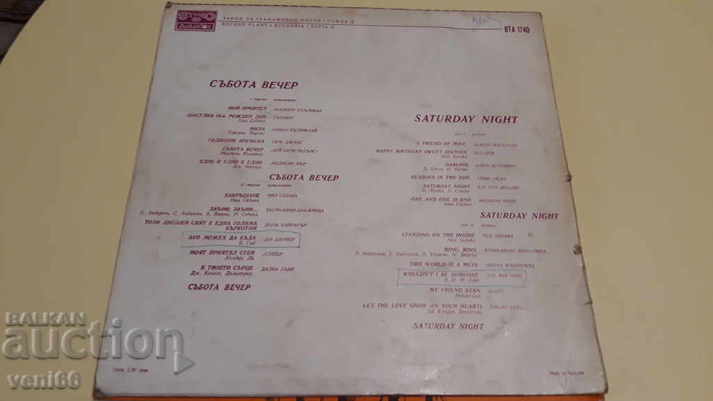 Livrarea VTA 1740 sâmbătă noaptea Livrarea VTA 1740 sâmbătă noaptea