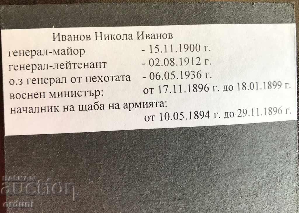 Auction 691 Kingdom of Bulgaria Infantry General Nikola Ivanov Auction 691 Kingdom of Bulgaria Infantry General Nikola Ivanov