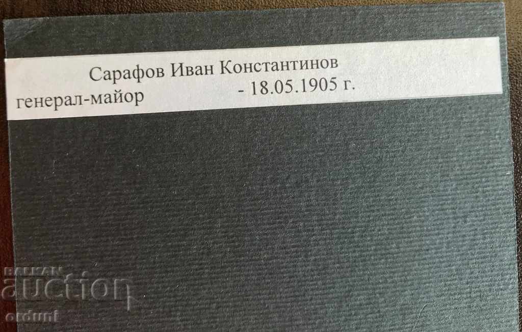 Δημοπρασία 693 Βασίλειο της Βουλγαρίας Γενικός διευθυντής Ιβάν Σαραφώφ Δημοπρασία 693 Βασίλειο της Βουλγαρίας Γενικός διευθυντής Ιβάν Σαραφώφ