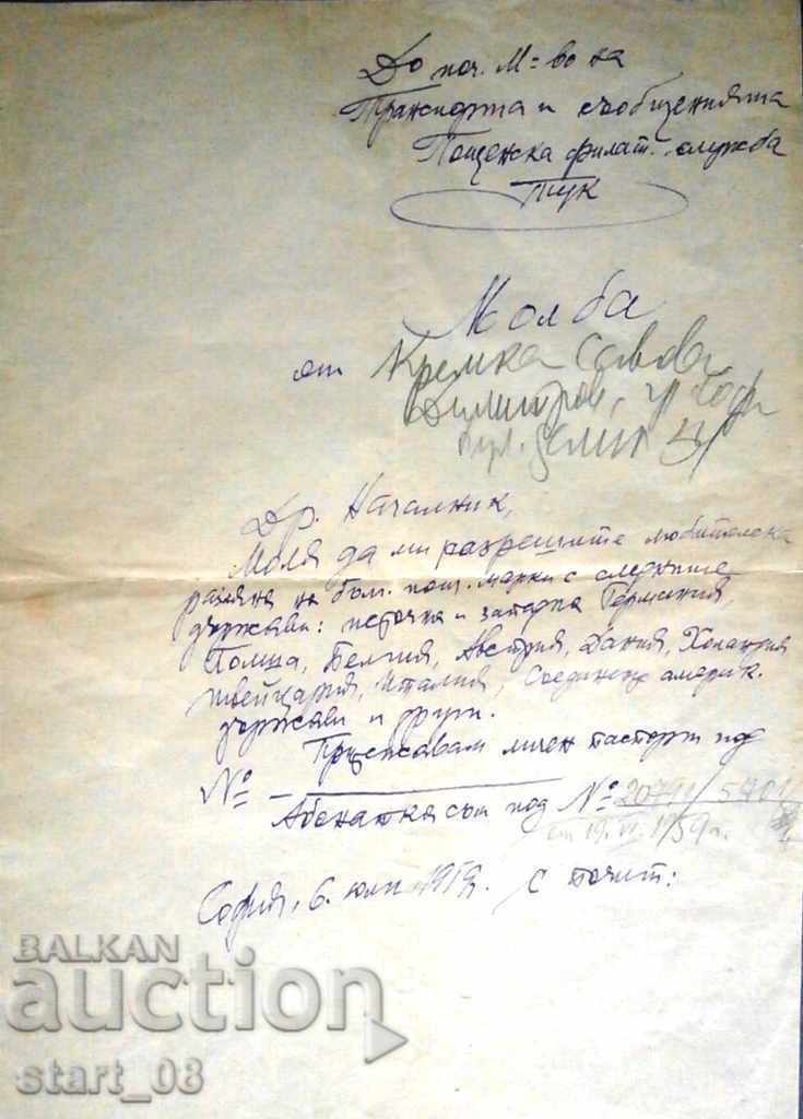 Application for permission 1959