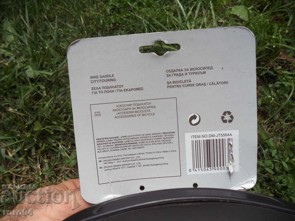 Delivery of SEAT - Brand new