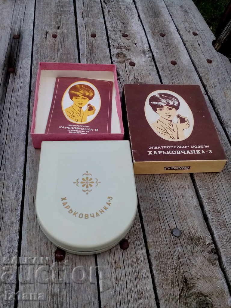 Old Ladies Appliance with price 60.00 BGN | € 30.68 Old Ladies Appliance with price 60.00 BGN | € 30.68