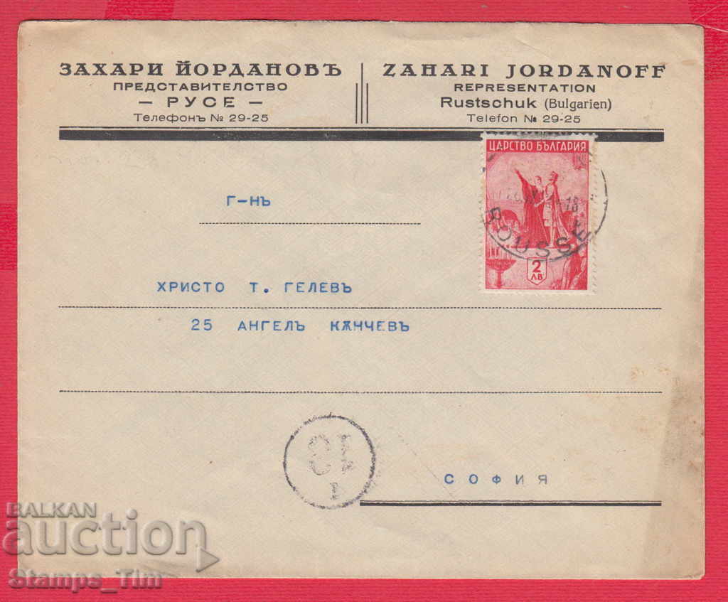246467 / RUSE - ZAHARI YORDANOV - REPRESENTATION with price 8.00 BGN | € 4.09 246467 / RUSE - ZAHARI YORDANOV - REPRESENTATION with price 8.00 BGN | € 4.09