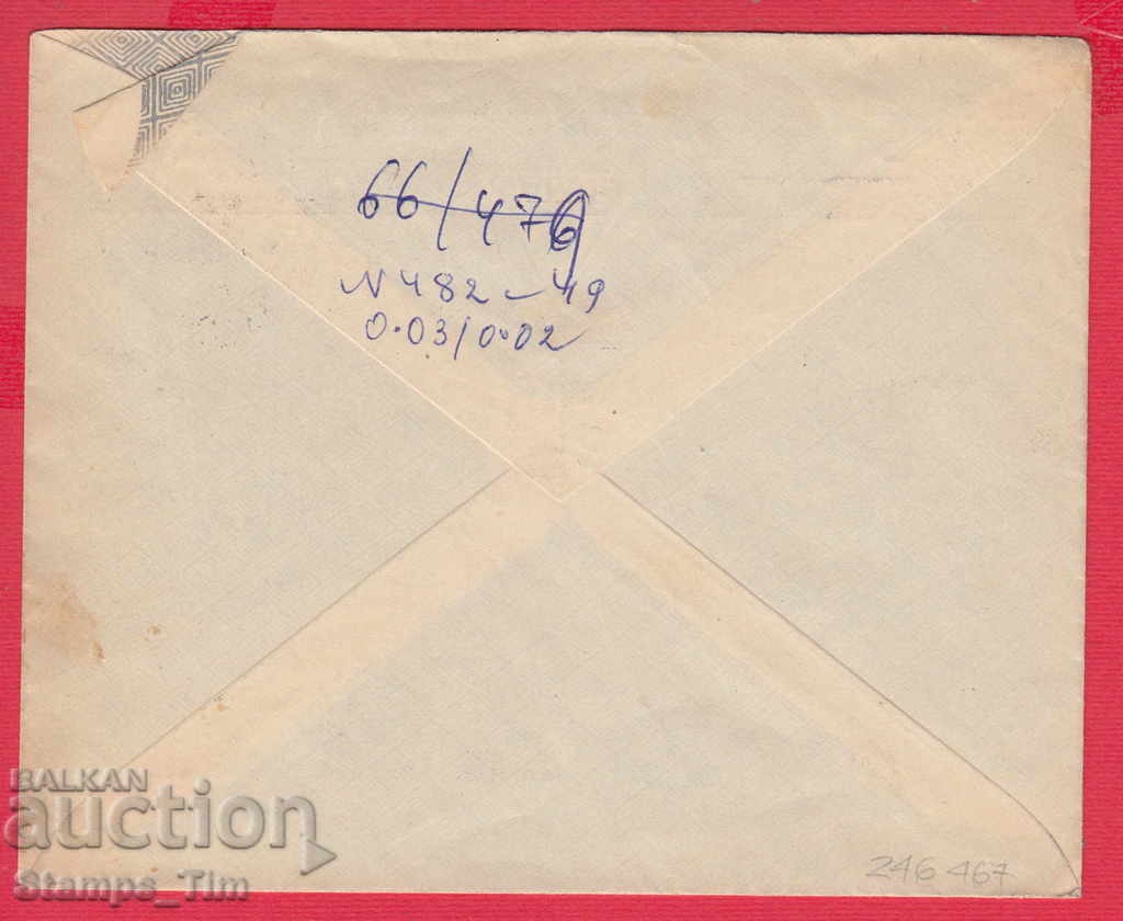 Auction 246467 / RUSE - ZAHARI YORDANOV - REPRESENTATION Auction 246467 / RUSE - ZAHARI YORDANOV - REPRESENTATION