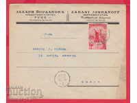 246467 / RUSE - ZAHARI YORDANOV - REPRESENTATION