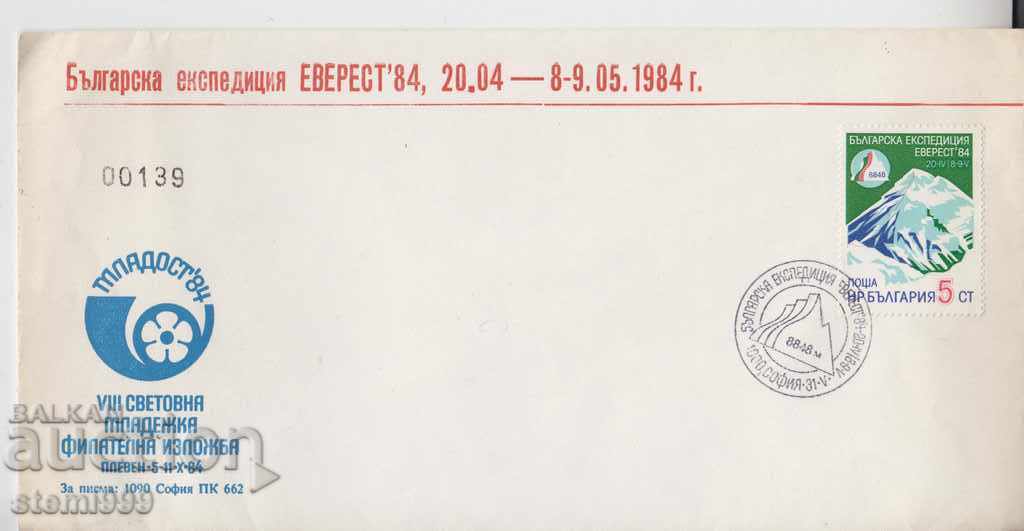 Първодневен Пощенски плик Еверест