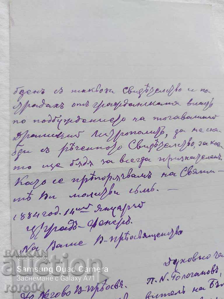 Constantinople - HISTORICAL LETTER - 1884 - 5