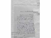 Constantinople - HISTORICAL LETTER - 1884