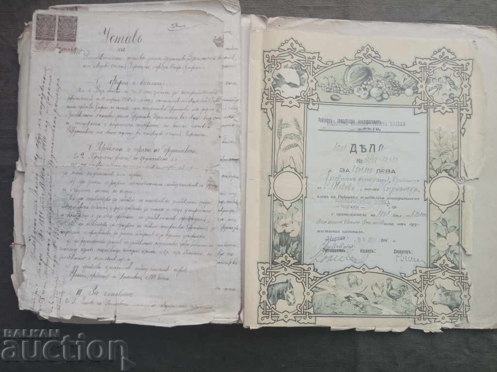 Cooperative "Vzaimnost" village Medovo, Stara Zagora Cooperative "Vzaimnost" village Medovo, Stara Zagora