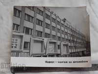 Shumen Παλιά φωτογραφίες εργοστάσιο υπόθεση Madara PC 6