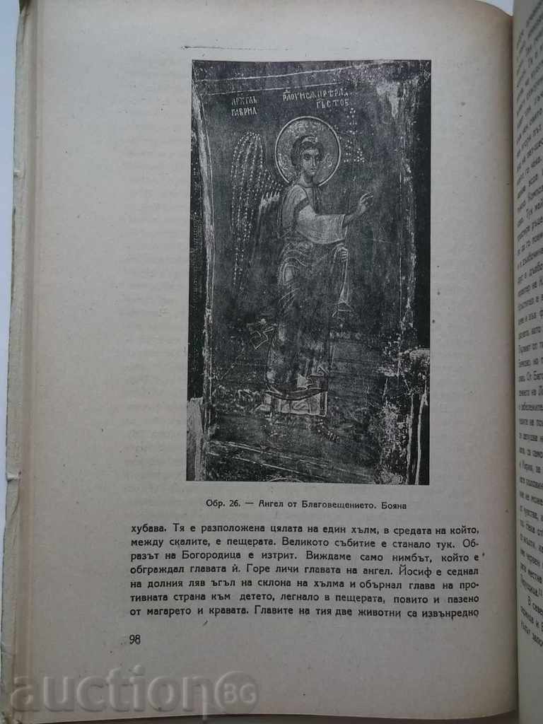 Delivery of The Old Bulgarian Painting / The New ... Nikola Mavrodinov 1946 Delivery of The Old Bulgarian Painting / The New ... Nikola Mavrodinov 1946