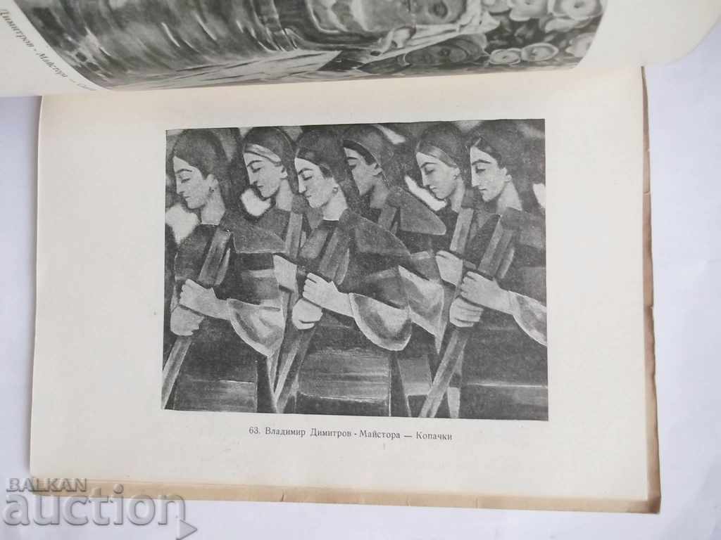 The Old Bulgarian Painting / The New ... Nikola Mavrodinov 1946 - 6 The Old Bulgarian Painting / The New ... Nikola Mavrodinov 1946 - 6