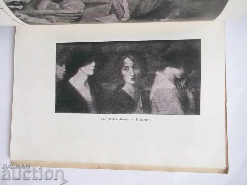 The Old Bulgarian Painting / The New ... Nikola Mavrodinov 1946 - 7 The Old Bulgarian Painting / The New ... Nikola Mavrodinov 1946 - 7