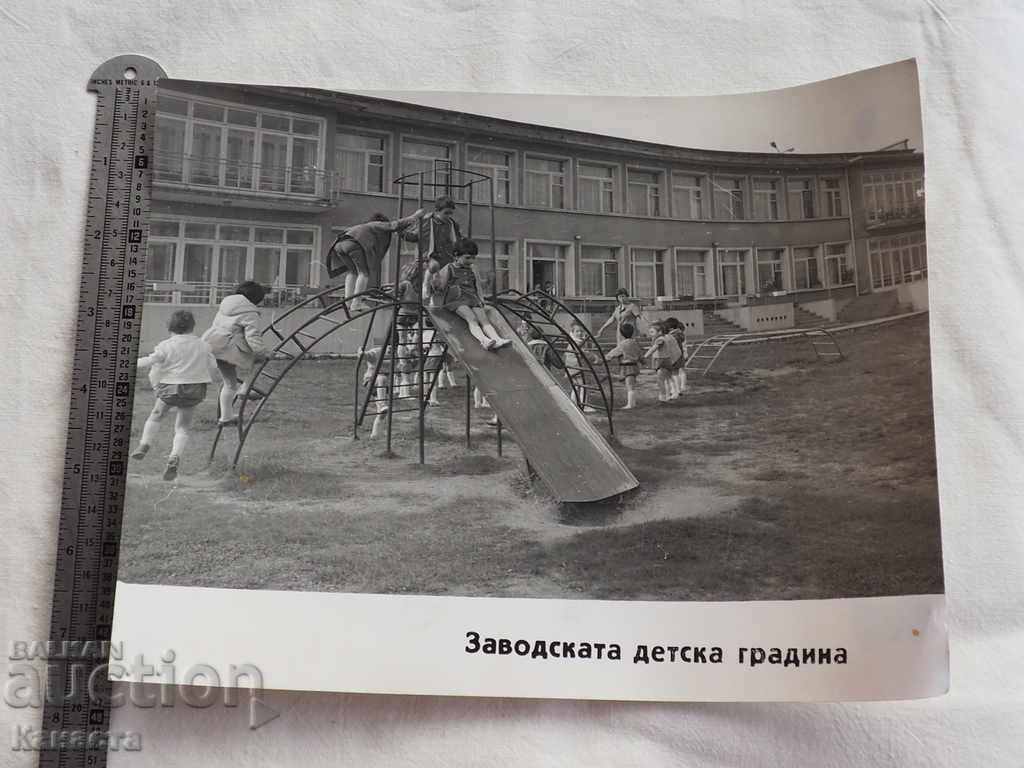 Шумен Стари снимки завод Мадара детската градина  ПК 6