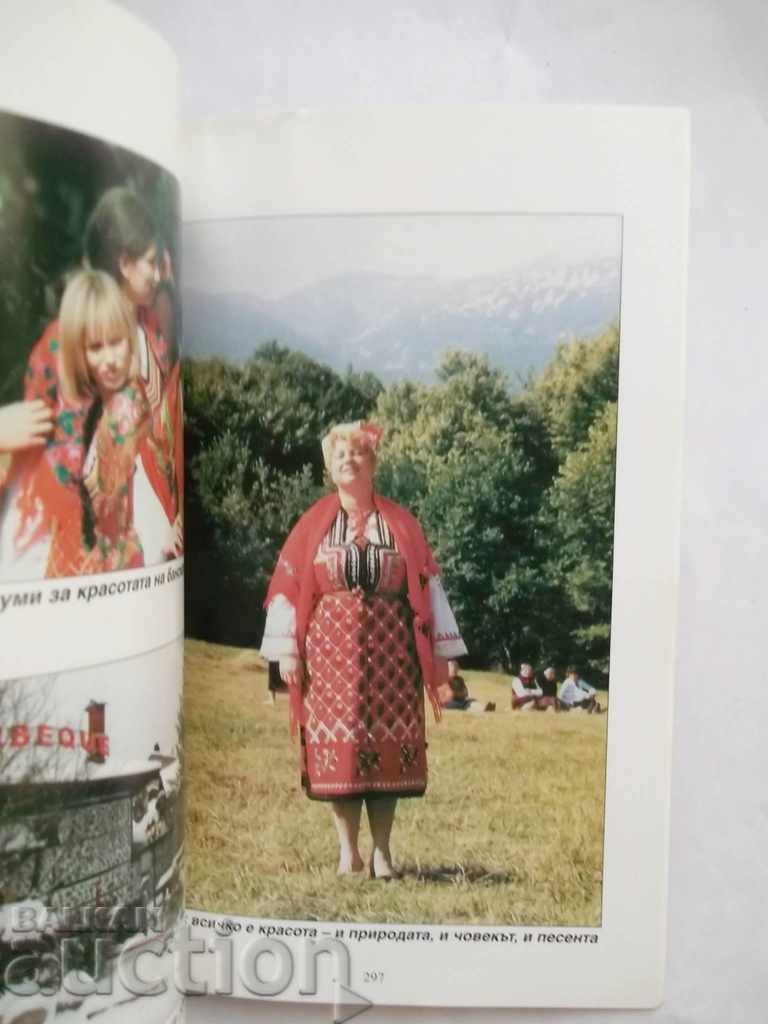 Auction Foot of Perun - Maria Radonova 2010. Auction Foot of Perun - Maria Radonova 2010.