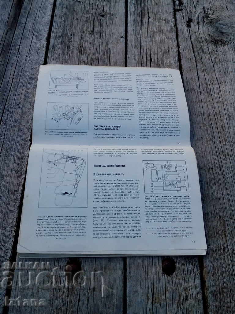 Auction  Guide VAZ, LADA, VAZ, LADA 2108