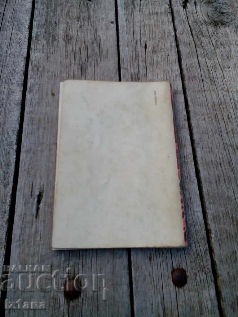 Delivery of Guide VAZ, LADA, VAZ, LADA 2108