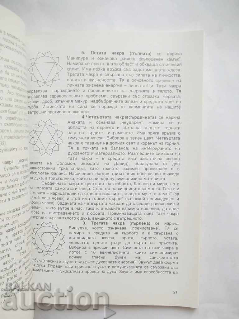 Feng Shui Ancient Art and Eli Gloveeva's Way of the Universe with price 22.00 BGN | € 11.25 Feng Shui Ancient Art and Eli Gloveeva's Way of the Universe with price 22.00 BGN | € 11.25