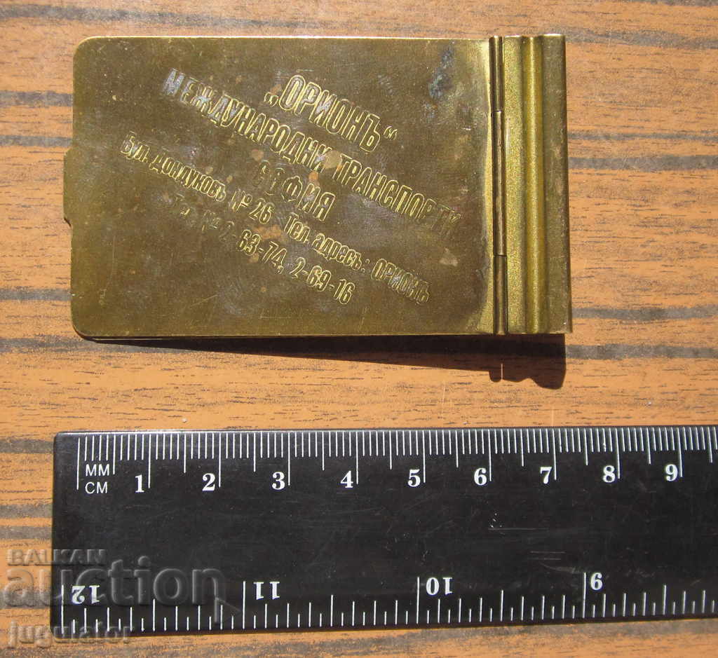 Old antique business card holder ORION from the Kingdom of Bulgaria - 7