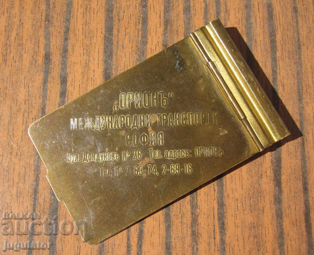 Old antique business card holder ORION from the Kingdom of Bulgaria
