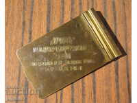 Παλαιό παλαιό θήκη καρτών ΟΡΙΟΝ από το Βασίλειο της Βουλγαρίας