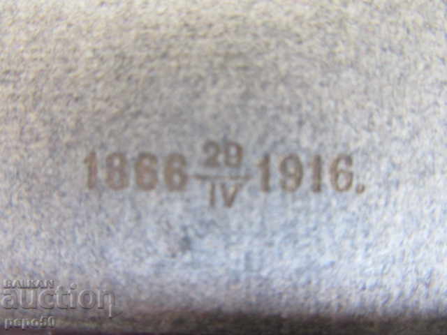 СТАРА СЕМЕЙНА СНИМКА В РАМКА - 1866-1916г. /18 х 14см/ с цена € 3.00 | 5.87 лв.