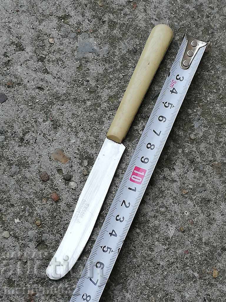 Стар търновски нож с чирени от каталин НРБ