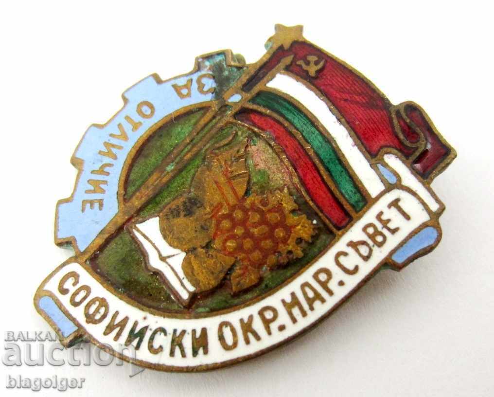 Παράδοση Άριστος μαθητής - Για διάκριση - Εθνικό Συμβούλιο της Περιφέρειας Σόφιας - Σπάνιο σημάδι - Email Παράδοση Άριστος μαθητής - Για διάκριση - Εθνικό Συμβούλιο της Περιφέρειας Σόφιας - Σπάνιο σημάδι - Email