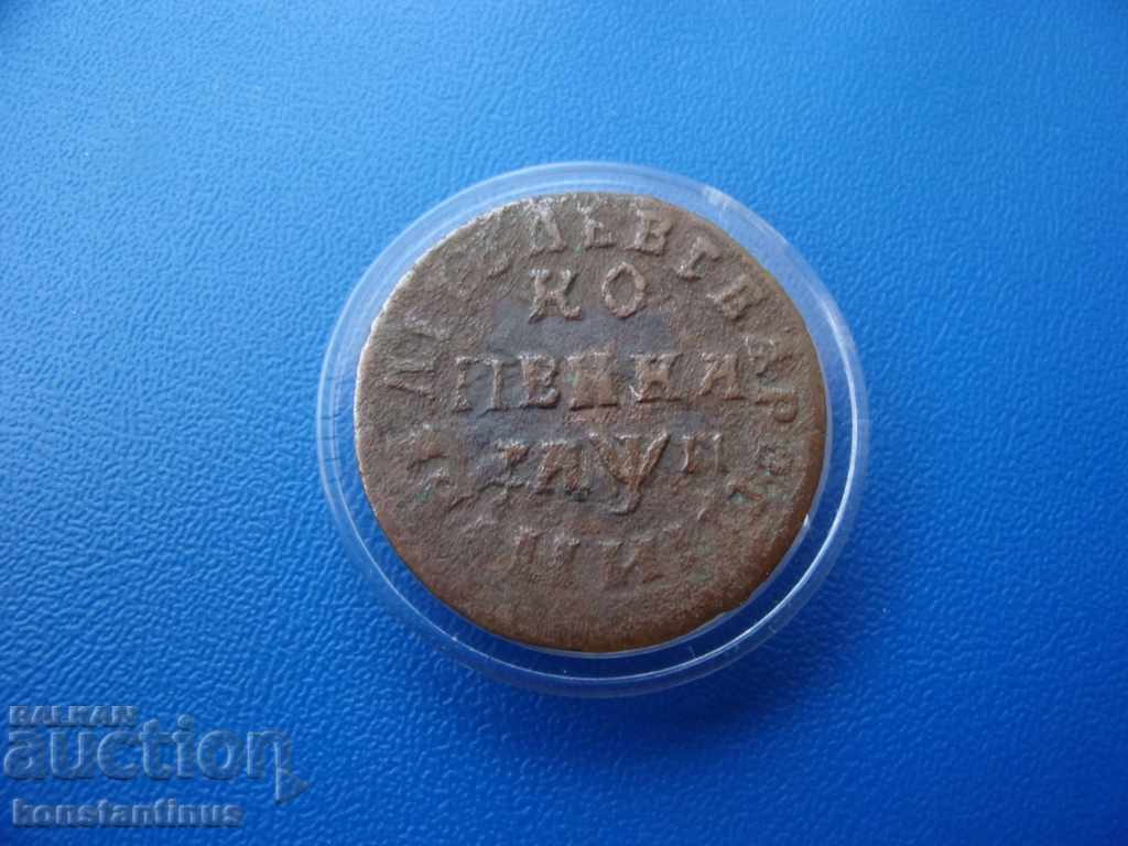 Russia Peter I - 1 Kopeck 1713 Very Rare