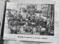 Shumen παλιές φωτογραφίες εργοστάσιο παραγωγής Madara εργαστήριο γραμμής παραγωγής PC 6