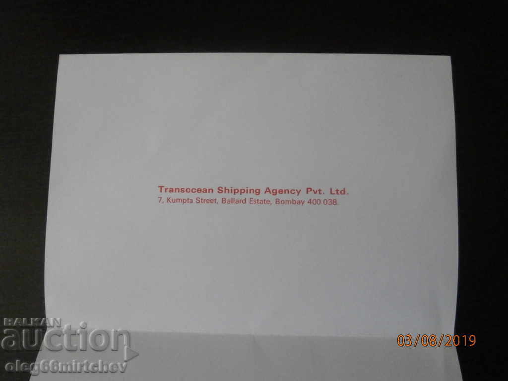 India Postcard New Year 1994 with price 1.20 BGN | € 0.61 India Postcard New Year 1994 with price 1.20 BGN | € 0.61