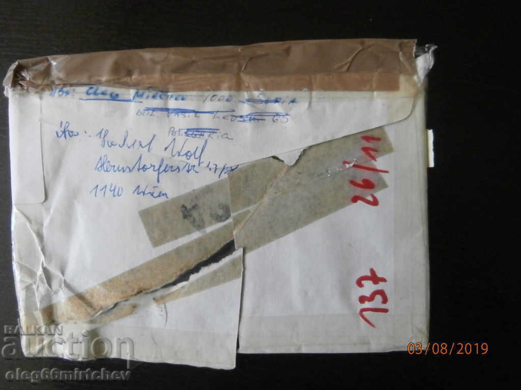 traveled envelope Bulgaria-Austria-Bulgaria 1992. See description. with price 1.00 BGN | € 0.51