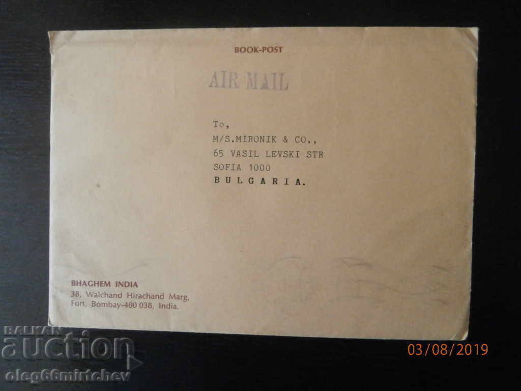 INDIA - Used Envelope India - Bulgaria 1993