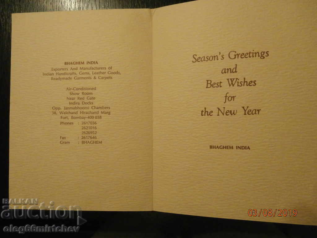 INDIA - Postcard - New Year with price 0.50 BGN | € 0.26 INDIA - Postcard - New Year with price 0.50 BGN | € 0.26