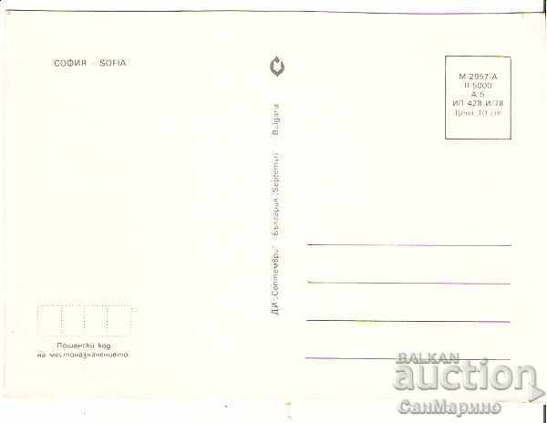 Καρτ ποστάλ της Βουλγαρίας Σόφια 7 * με τιμή 0.60 BGN | € 0.31 Καρτ ποστάλ της Βουλγαρίας Σόφια 7 * με τιμή 0.60 BGN | € 0.31
