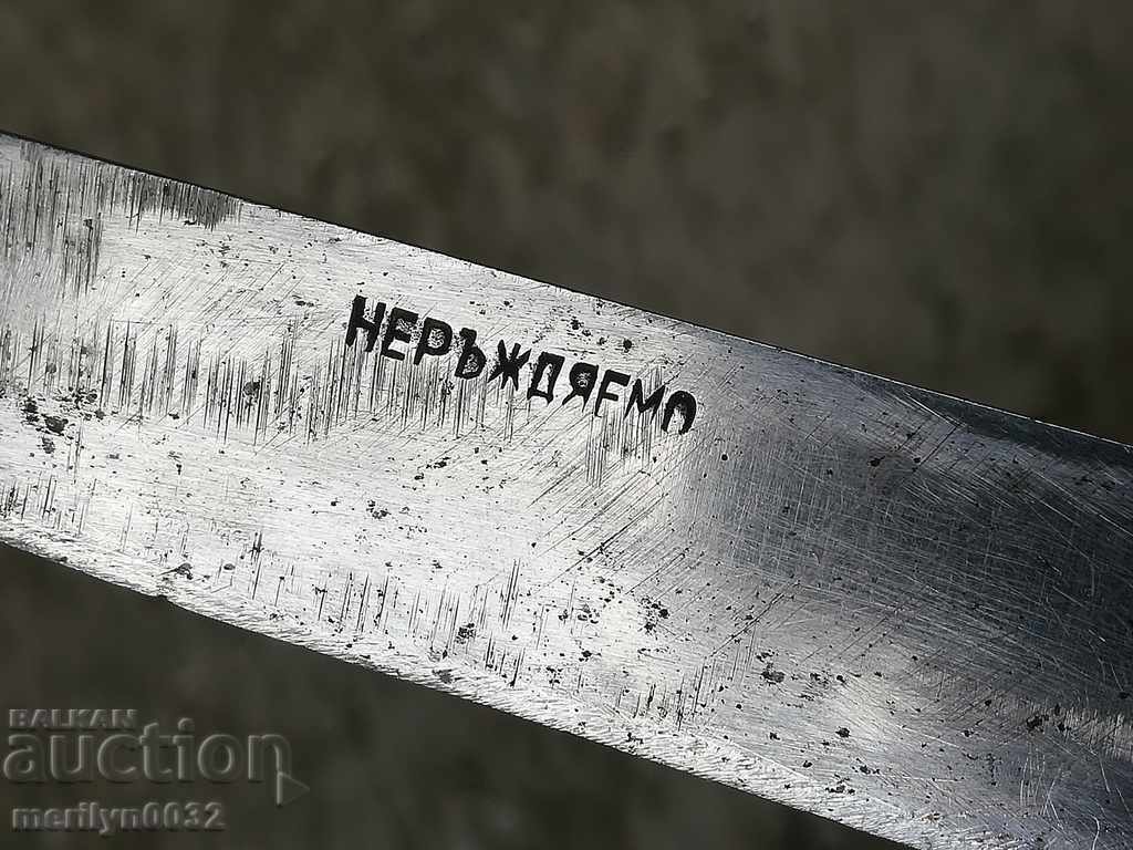 Old butcher's knife with white charred horn shank blade with price 89.50 BGN | € 45.76 Old butcher's knife with white charred horn shank blade with price 89.50 BGN | € 45.76