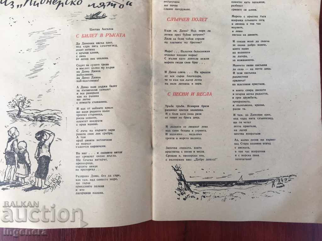 Auction WRITING-1954 Auction WRITING-1954