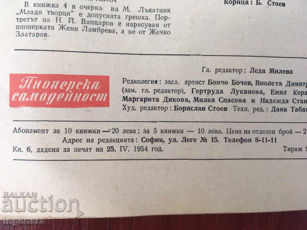 REVISTĂ-1954 - 5