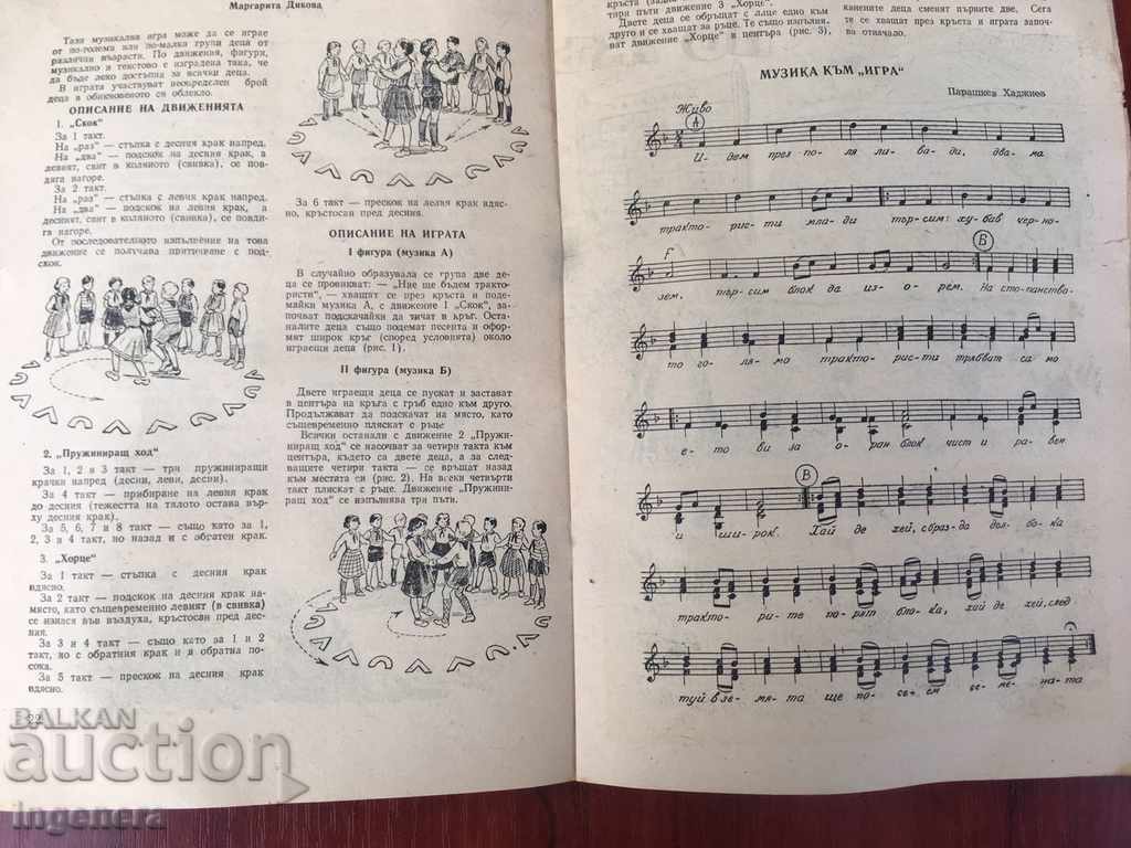 WRITING-1954 - 7 WRITING-1954 - 7