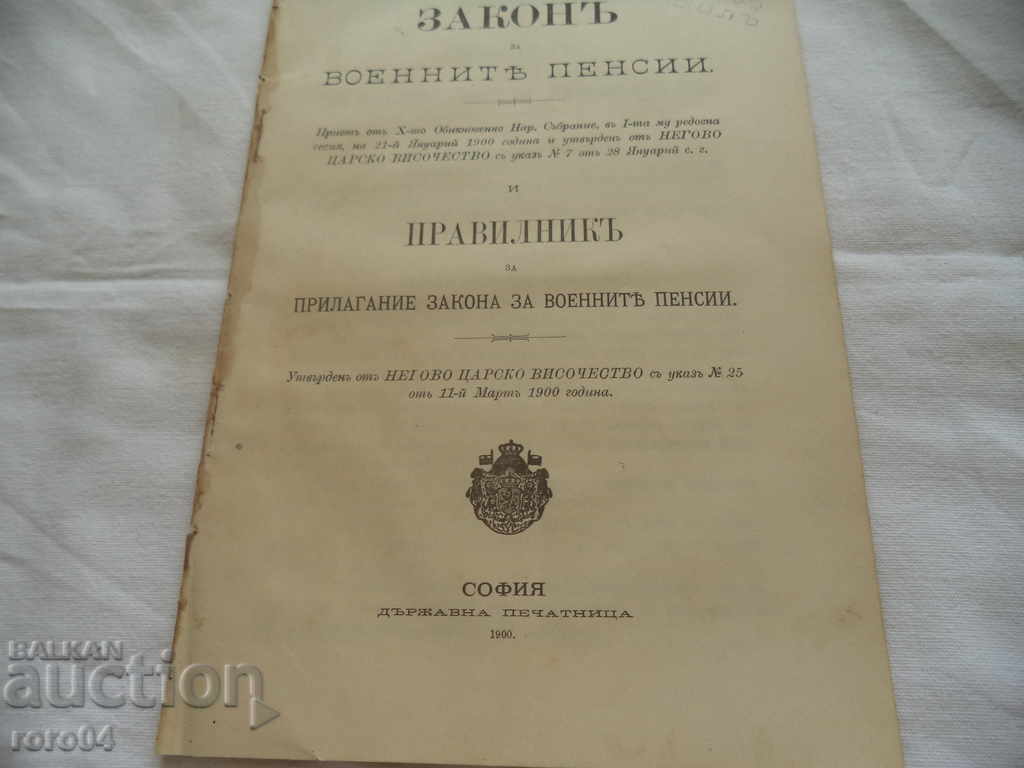 Auction MILITARY PENSIONS LAW AND APPLICATION RULES .... Auction MILITARY PENSIONS LAW AND APPLICATION RULES ....