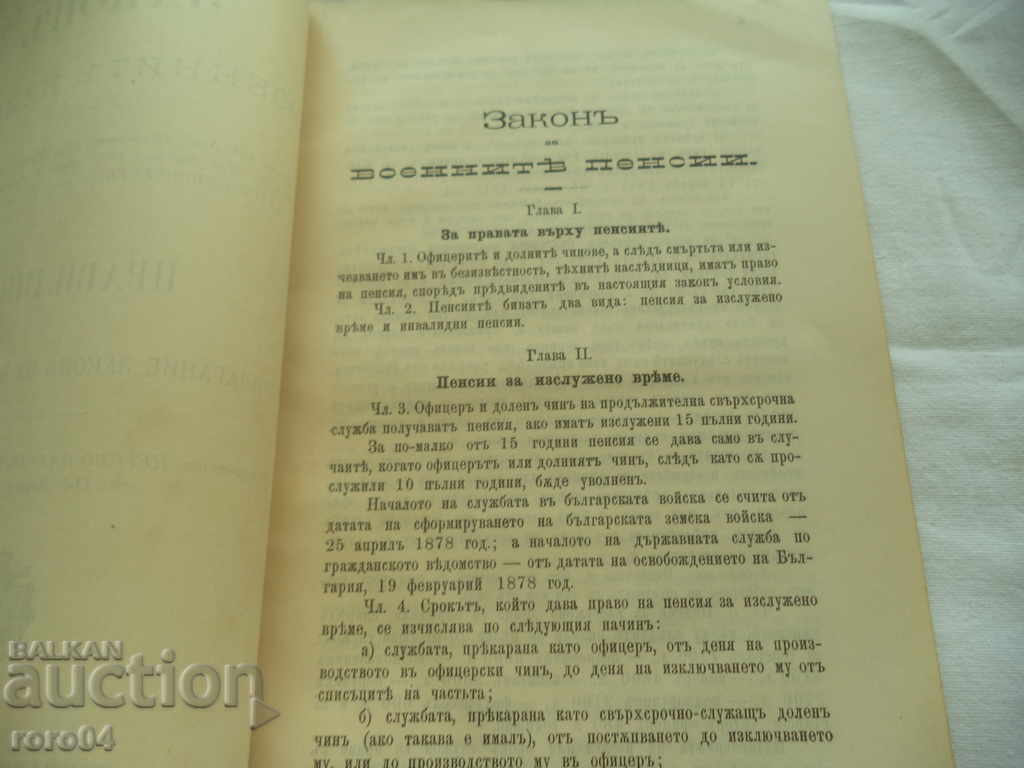 Delivery of MILITARY PENSIONS LAW AND APPLICATION RULES ....