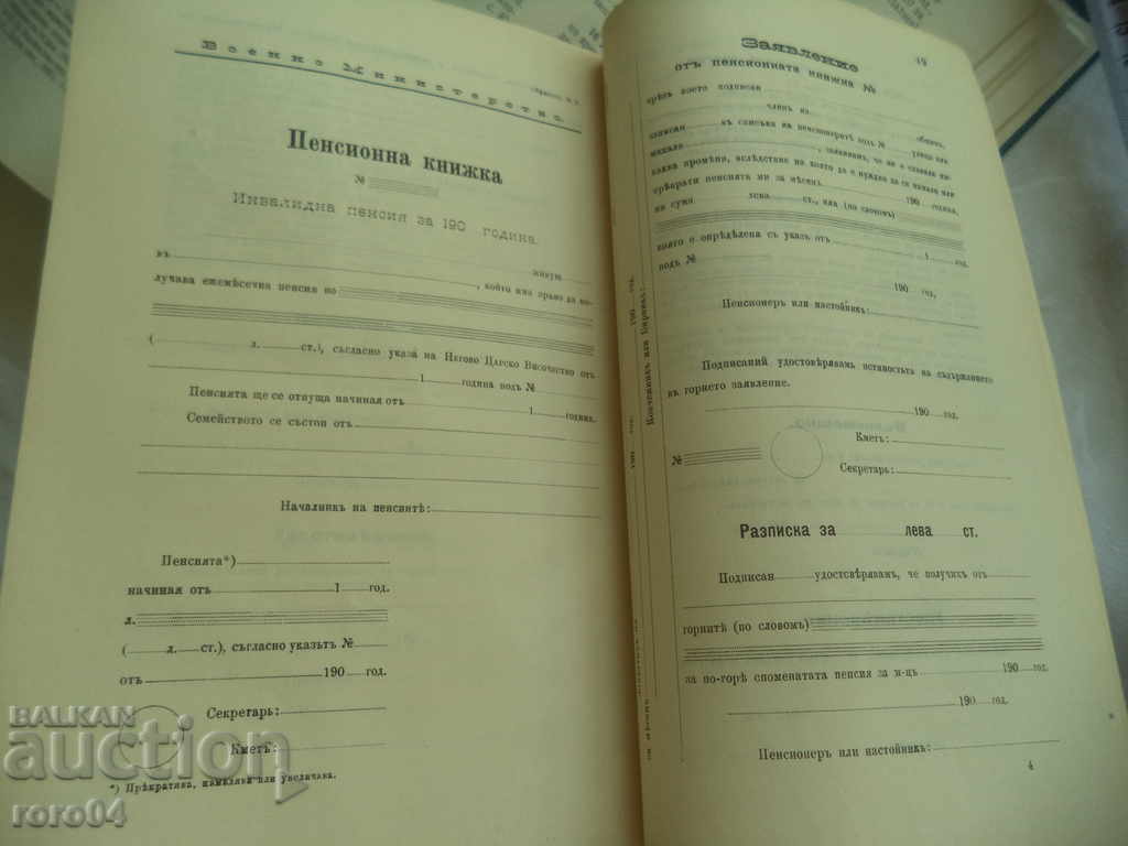 MILITARY PENSIONS LAW AND APPLICATION RULES .... - 5 MILITARY PENSIONS LAW AND APPLICATION RULES .... - 5