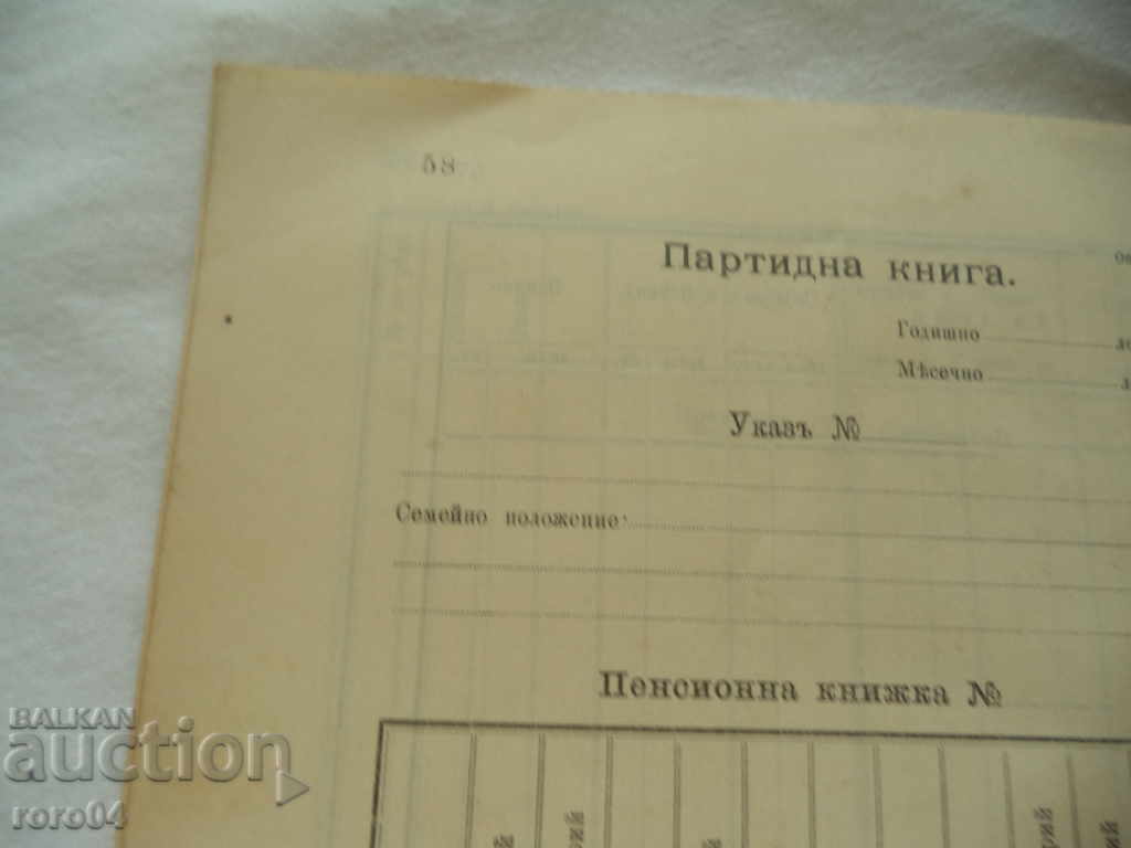 MILITARY PENSIONS LAW AND APPLICATION RULES .... - 6 MILITARY PENSIONS LAW AND APPLICATION RULES .... - 6